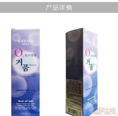 ESEDO懶人面霜 高效補(bǔ)水保濕，打造素顏美肌